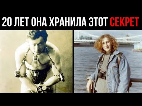 Видео: Его Нашли ЗАМУРОВАННЫМ в Подвале Собственного Дома: Жена Сказала, что Он Просто Уехал...20 Лет Назад