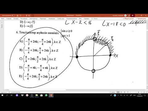 Видео: 1059-нұсқа МАТЕМАТИКА ТАЛДАУ