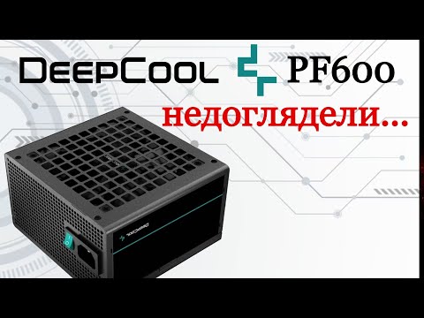 Видео: Ремонт Блока питания DeepCool PF600 . Не запускается и это не кондеры 🤣