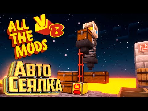 Видео: Авто Добыча Руды - All The Mods Volcano Block Прохождение #2