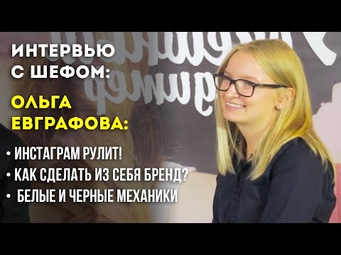 Видео: Конференция "УСПЕШНЫЙ КОНДИТЕР". Интервью с Ольгой Евграфовой