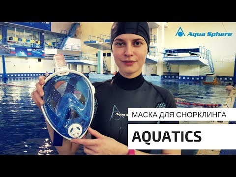 Видео: Маска для снорклинга