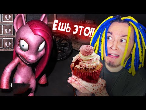 Видео: НИКОГДА НЕ ЕШЬ КЕКСЫ ПИНКИПАЙ!! (Pinkie Pie Cupcake Party)