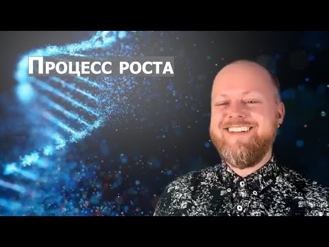 Видео: Процесс роста... Джастин Пол Абрахам