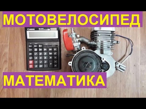 Видео: Мотовелосипед, математика, датчик для тахометра - часть 22.