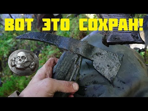 Видео: Нашли Солдат с топором, оружием и трофеями СС,  раскопки с металлоискателем  // Юрий Гагарин