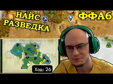 Видео: Первая квалификационная игра в двенадцатом ФФА6 турнире FireStorm'a. Америка.