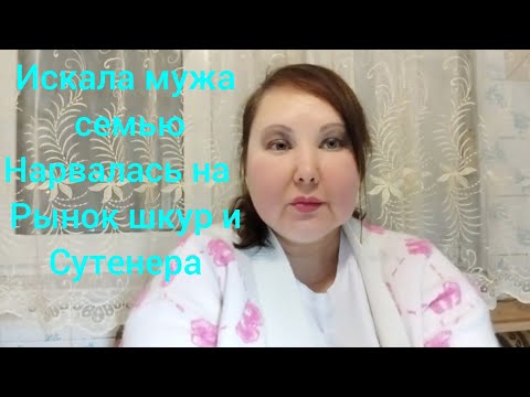 Видео: ОПАСНОЕ СВИДАНИЕ С САЙТА . СЛАВКА ТОРГОВЕЦ КИСКАМИ .