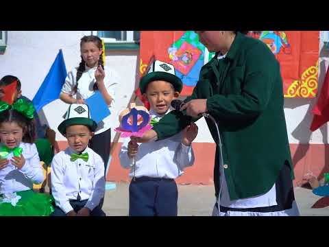 Видео: КОШ АЛИППЕ 1-Б КЛАСС