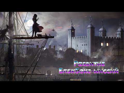 Видео: Assassins Creed Syndicate БЕЗ ИНТЕРФЕЙСА - Лучшие миссии, худший сюжет