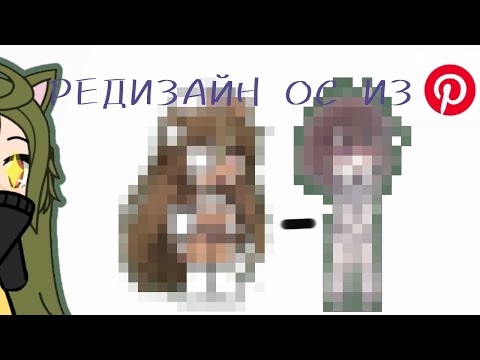 Видео: РЕДИЗАЙН ОС ИЗ ПИНТЕРЕСТ!