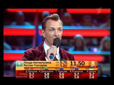 Видео: ЛЕД и ПЛАМЕНЬ -Нигматулитна Гончаров - Собака на сене