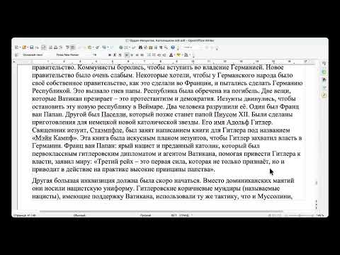 Видео: 12. Ватикан - тайна беззакония.