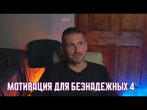 Видео: Побег в тропический рай от самого себя