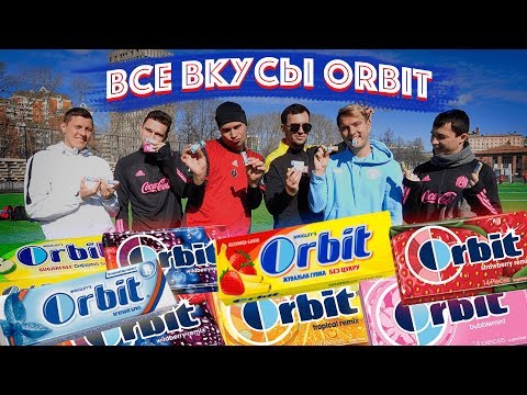 Видео: ЗАБЕЙ ГОЛ или СЪЕШЬ ВСЮ ПАЧКУ ОРБИТ