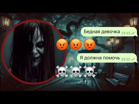 Видео: самара морган хочет нас поймать