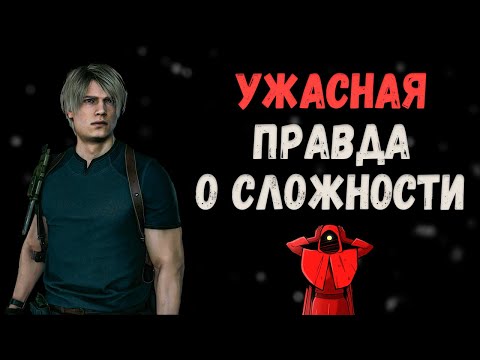 Видео: S+ Профессионал – истинная сложность Resident Evil 4 Remake | Сторона Хардкора