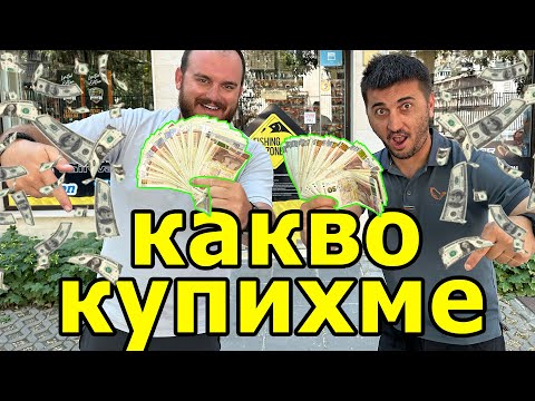 Видео: КАКВО КУПИХМЕ? СМЕНИХМЕ РИБАРСКАТА КОЛА С....