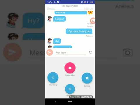 Видео: Переписка Алёнки и Влада(читайте внимательно описание)