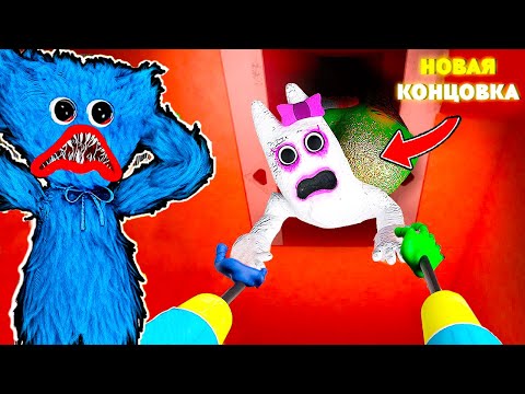 Видео: Я СПАС БАНБАЛИНУ БАНБАН 3 ГЛАВА