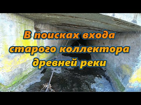 Видео: Вело Диггерство в поисках подземной древней реки