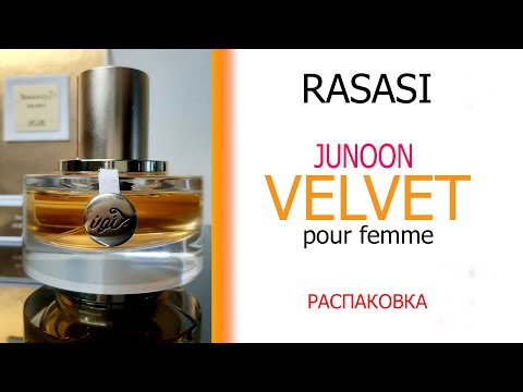 Видео: JUNOON VELVET - бархатные RASASI  -  РАСПАКОВКА pour femme