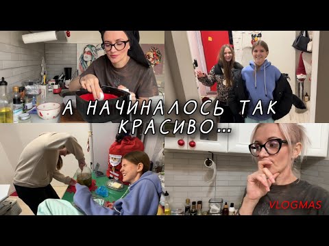 Видео: Тестирую  аэрогриль. Вернулась болезнь. Кира с Викой ушли в бомжи. Шанти сбежала.