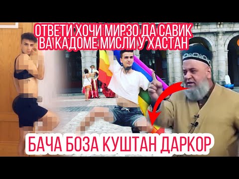 Видео: 😭АЗ АМАЛИ ИНХО ГАЗАБИ ХУДОВАНД ТО ЧУНОН НАЗДИК МЕШУДАСТ  КИ ОСМОНРО БА ЗАМИН ЧАСПОНАД