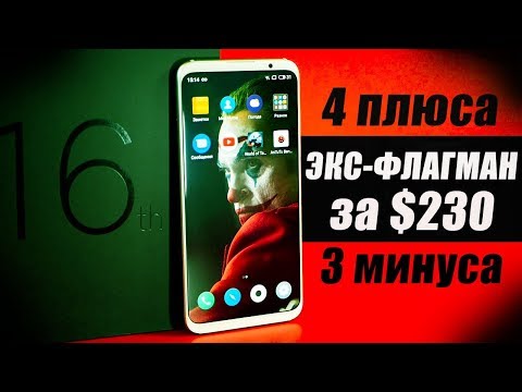 Видео: ЖИР или СТАРЬЁ? Зачем я купил Meizu 16th в конце 2019-го