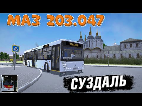 Видео: НОВАЯ КАРТА СУЗДАЛЬ ДЛЯ ИГРЫ PROTON BUS SIMULATOR