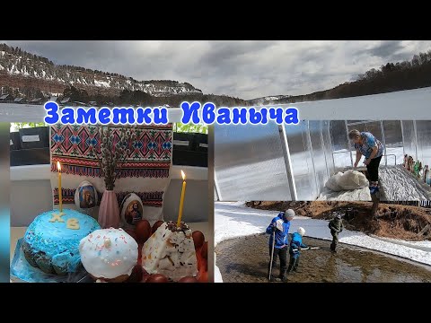 Видео: Первые посадки, всех с Великой Пасхой!