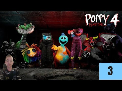 Видео: Poppy Playtime 4 Ярнаби нас ищет и прячемся! [ЧАСТЬ 3]