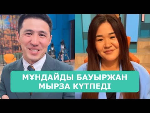 Видео: ҚОСЛАЙК ТІКЕЛЕЙ ЭФИР 6.11.2025. 8-БӨЛІМ