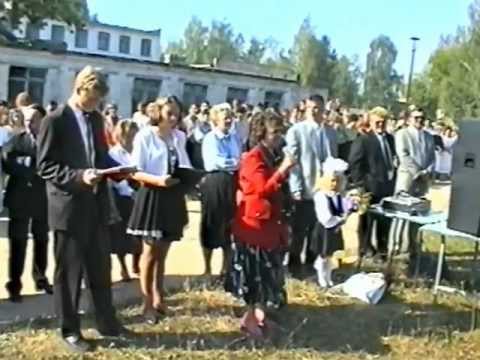 Видео: 1 сентября 1996г. Школа №1 (Гимназия) в г.Березино. Беларусь.
