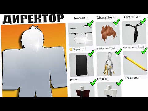 Видео: ДЕЛАЮ СКИН ДЛЯ ДИРЕКТОРА!