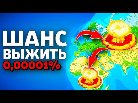 Видео: Я устроил Королевскую Битву ЦИВИЛИЗАЦИЙ! | Worldbox