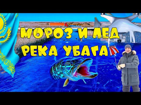 Видео: Река Убаган зимой с высоты: рыбалка, лед и захватывающие пейзажи