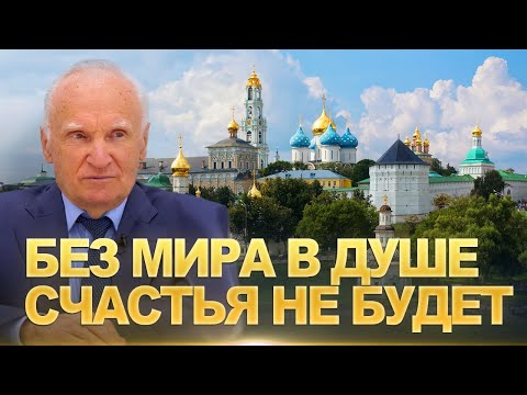 Видео: Без мира в душе счастья не будет / А.И. Осипов