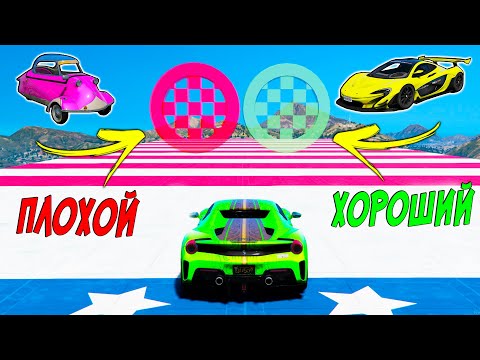 Видео: ХОРОШИЙ/ПЛОХОЙ ТЕЛЕПОРТ! КОМУ ДОСТАНЕТСЯ ЧИТ ТАЧКА? ГТА 5 ОНЛАЙН!