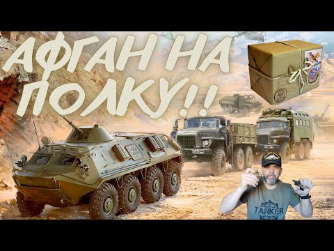 Видео: В этом ролике обзор сборных моделей от фирмы Zvezda и ICM.Инфо для подписчиков...