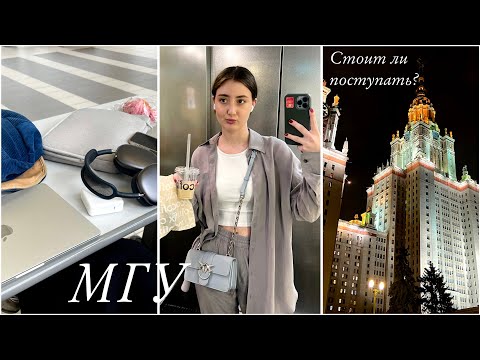 Видео: ЭКОНОМИЧЕСКИЙ ФАКУЛЬТЕТ МГУ | ОТВЕЧАЮ НА ВАШИ ВОПРОСЫ | УЧЕБА В МГУ | ДВИ