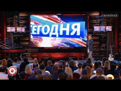 Видео: Павел Воля - Новый формат новостей (Comedy Club, 2016)