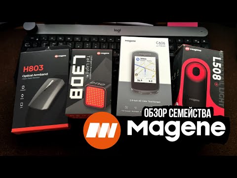 Видео: Велокомп Magene C606 и его семейство: радар L508 и умная фара L308