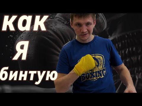 Видео: Как бинтовать бинты 4,5м