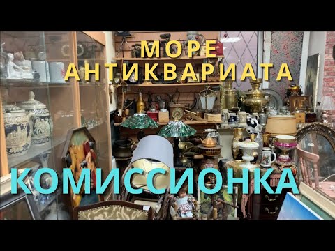 Видео: Комиссионный магазин в Москве. Что продают? Какие цены? Комиссионка , секонд хенд , барахолка - 3в1.