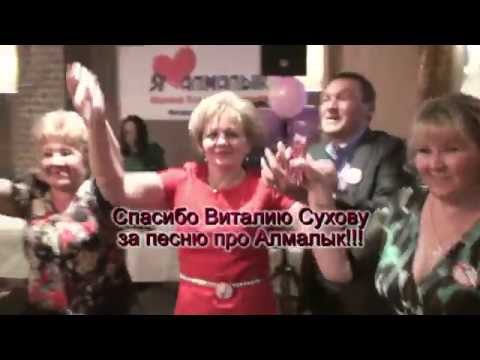 Видео: Встреча алмалыкчан в Москве 2015