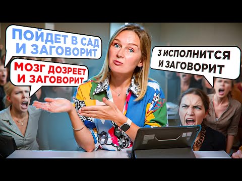 Видео: Пойдет в сад и заговорит? 3 года исполнится и заговорит? Что делать с неговорящим ребёнком!