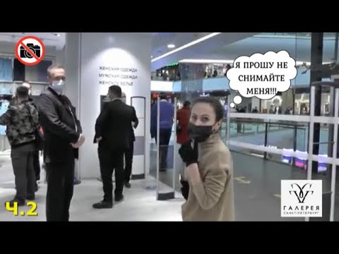 Видео: Я бы попросила убрать КАМЕРУ ( Часть 2 ) / Кирилл Яковлев 📸