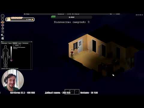Видео: Пытаюсь выжить #2 Project Zomboid