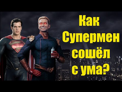 Видео: О чем был Injustice: Gods among us?